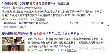 古力娜爆料视频大全最新,揭秘明星幕后生活  第1张