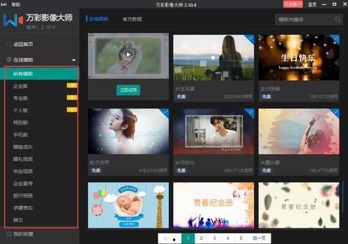 视频领域热点爆料软件哪个好,哪款软件一马当先? 第1张 视频领域热点爆料软件哪个好,哪款软件一马当先? 第1张